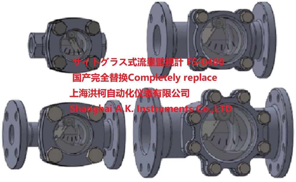 FS-0400,Sight
